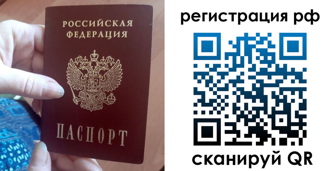 прописка законно в Нягани