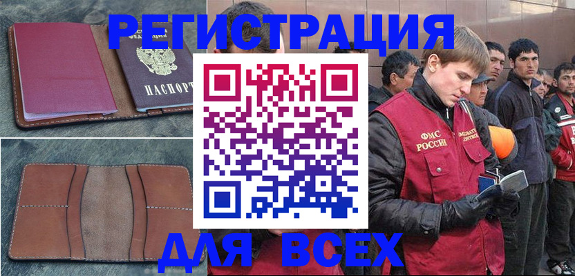 прописка в Нягани