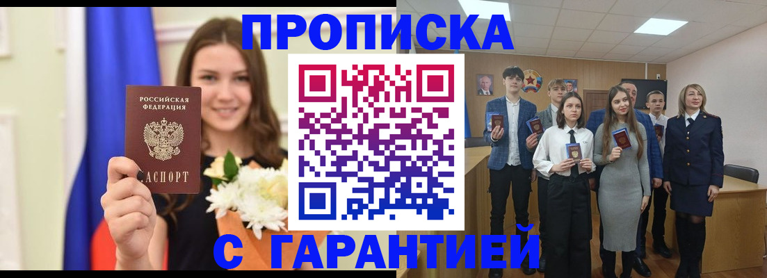 прописка в Нягани