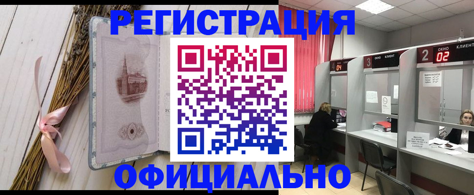прописка регистрация в Нягани