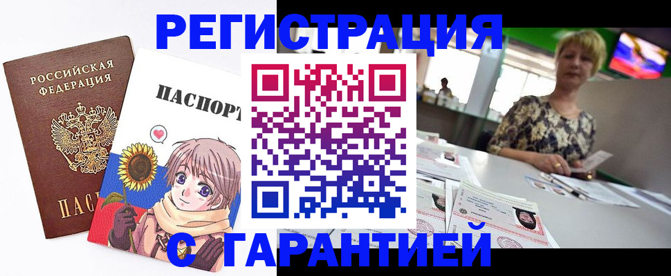 прописка ребенка в Нягани