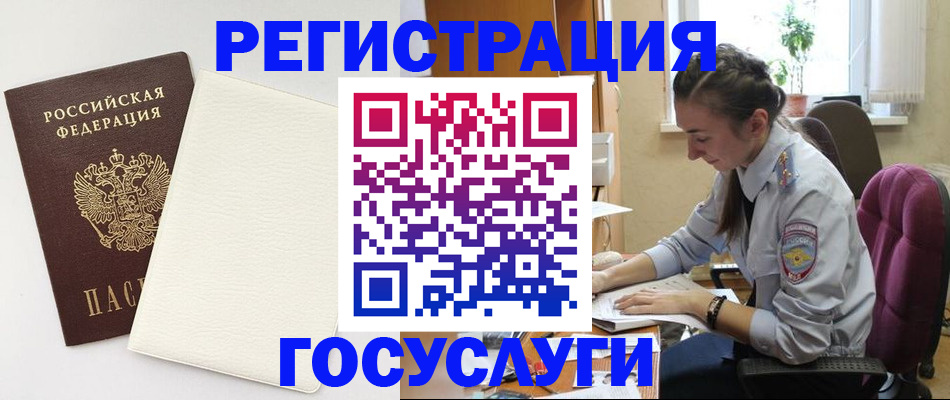 прописка для школы в Нягани