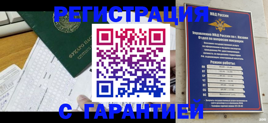 прописка гарантия в Нягани