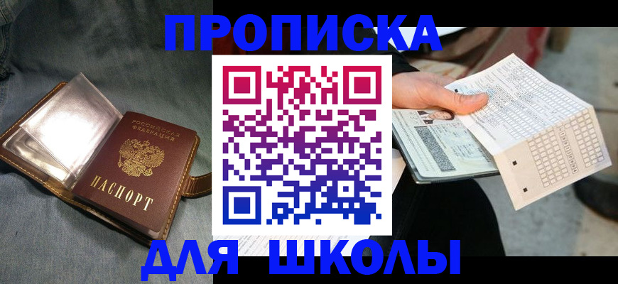 временная регистрация недорого в Нягани