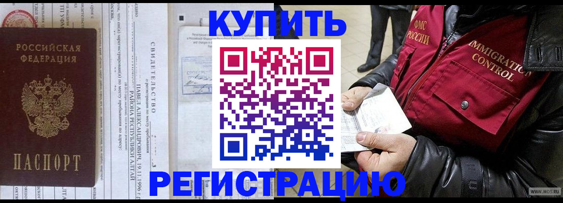 временная регистрация 2025 в Нягани