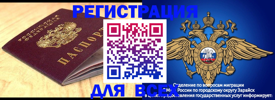 прописка ребенка в Нягани