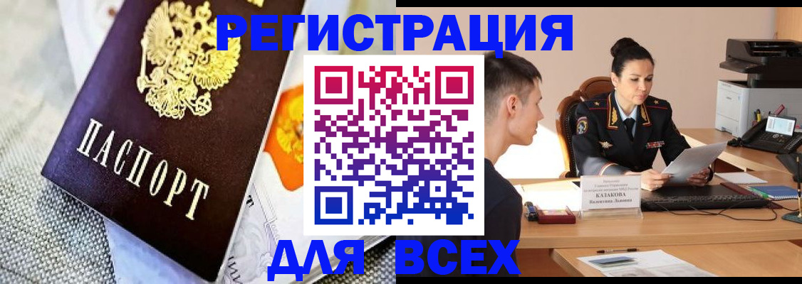 прописка 2025 в Нягани