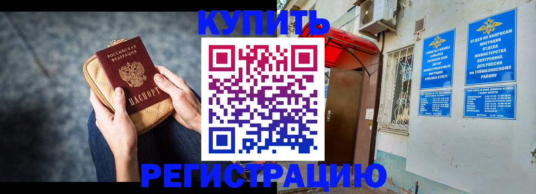 прописка регистрация в Нягани